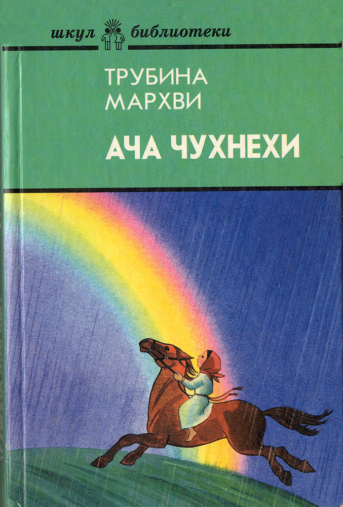 Фрагмент книги Пятая четверть